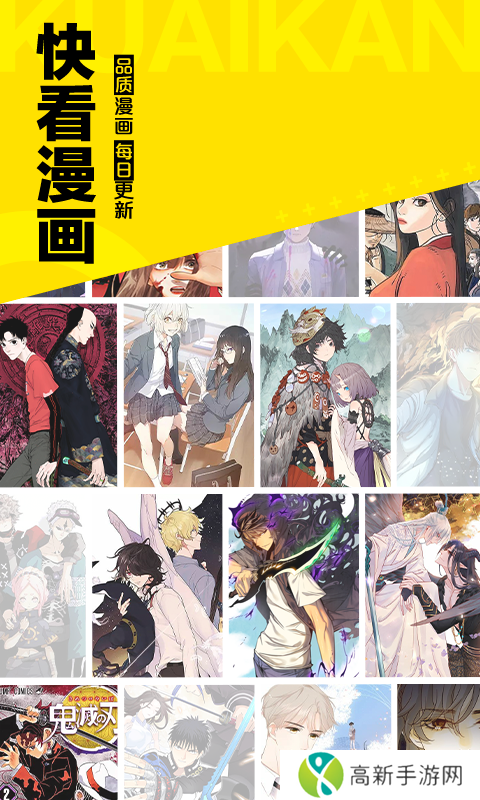 快看漫画下载入口