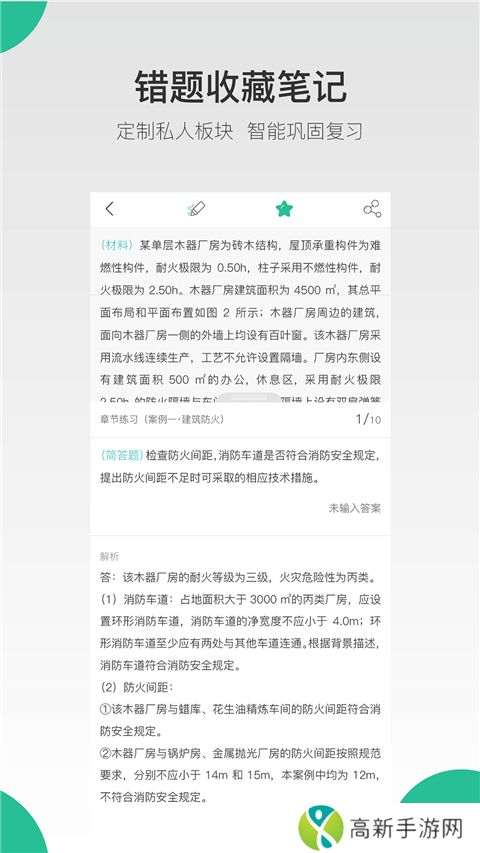 哇题库 app手机版