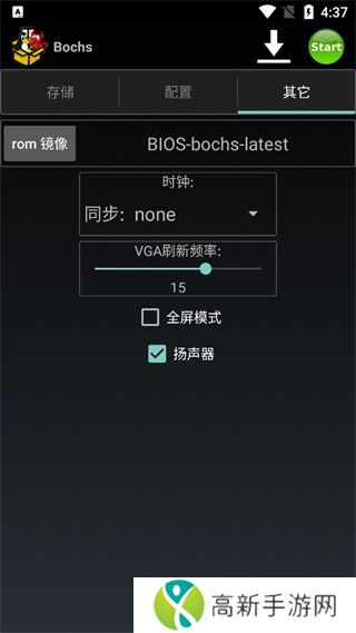 Bochs模拟器
