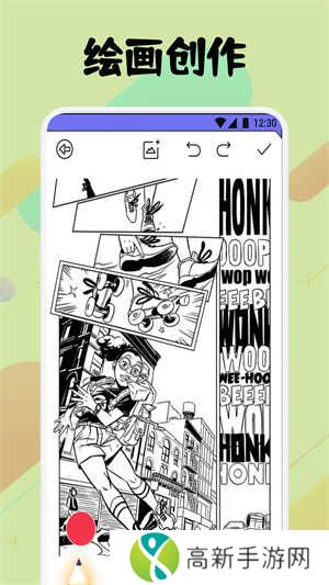 弗士漫画app下载官方正版 第3张图片