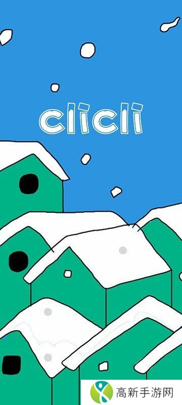 clicli动漫app下载最新版本