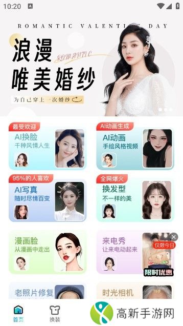 繁花相机 手机版