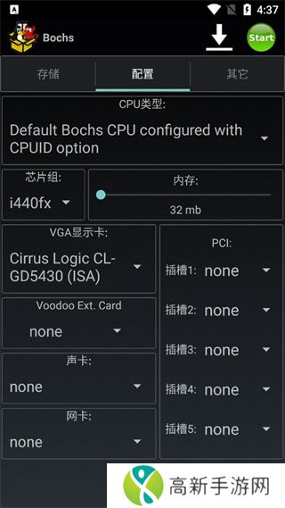 Bochs模拟器