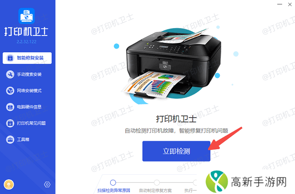 检查打印机驱动