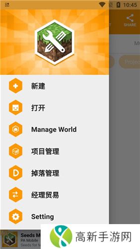 我的世界模组制作器 最新版