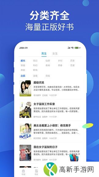 疯读小说 免会员版