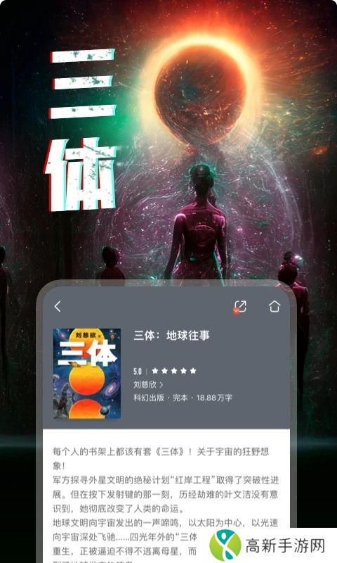 咪咕阅读 app官方下载安装最新版
