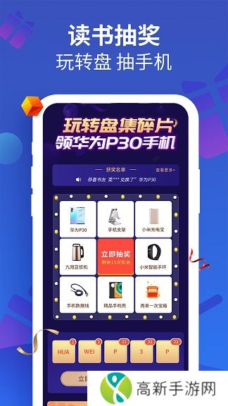 疯读小说 免会员版