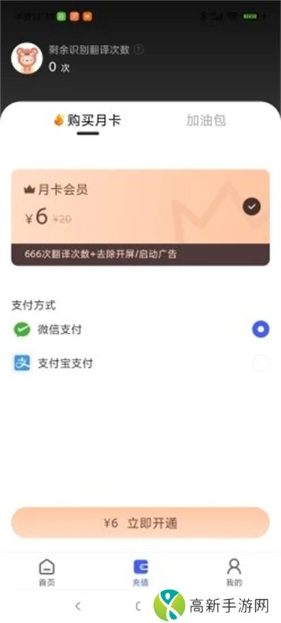 游戏翻译助手 官网版