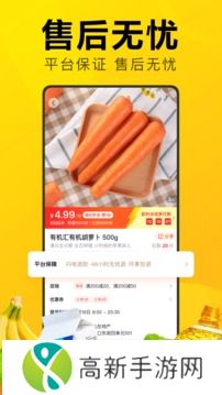 美团优选 安卓版