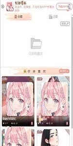 女神漫画免费漫画入口