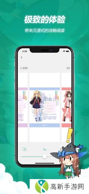 轻之文库 app官方版下载