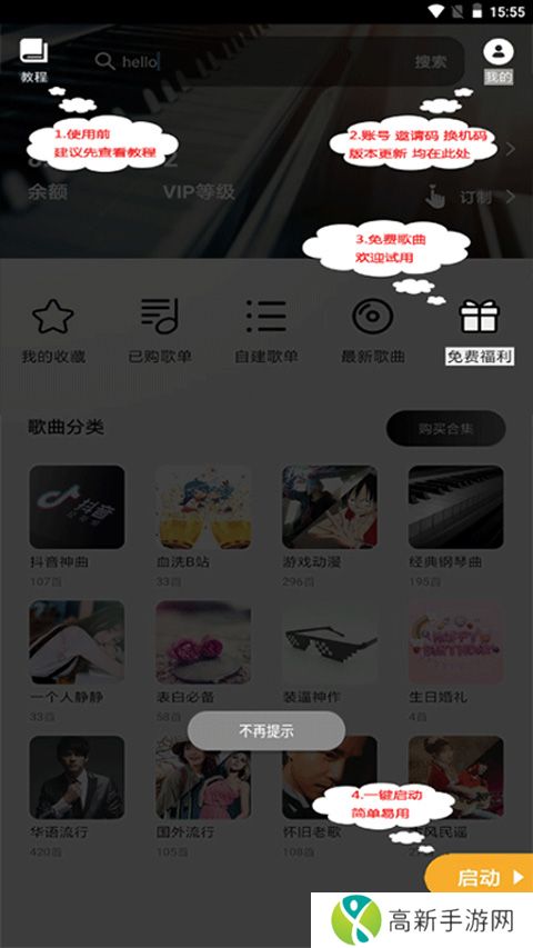 piser钢琴助手 最新版