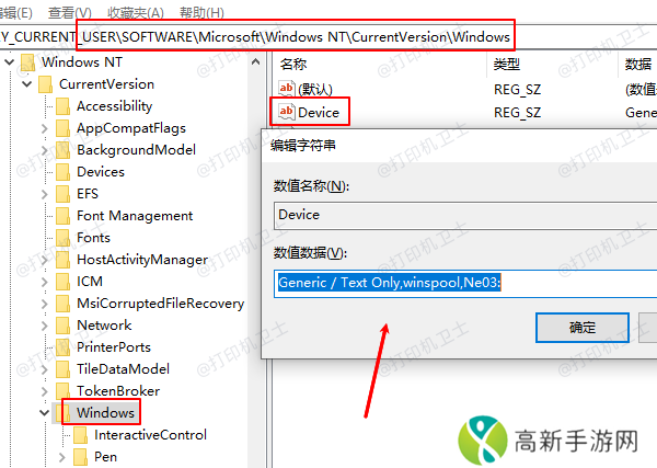 修改注册表配置