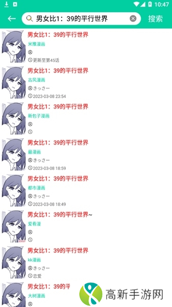 云漫漫画app官方版使用方法3