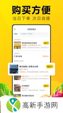 美团优选 安卓版