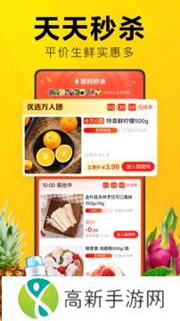 美团优选 安卓版