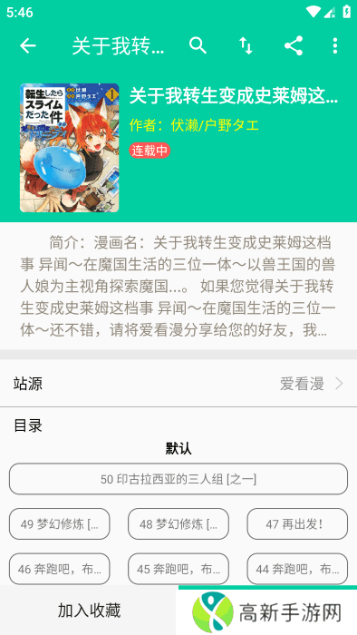 云漫漫画app下载最新版