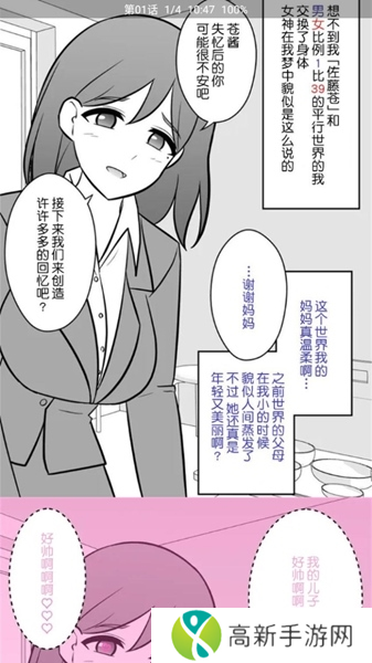 云漫漫画app官方版使用方法5