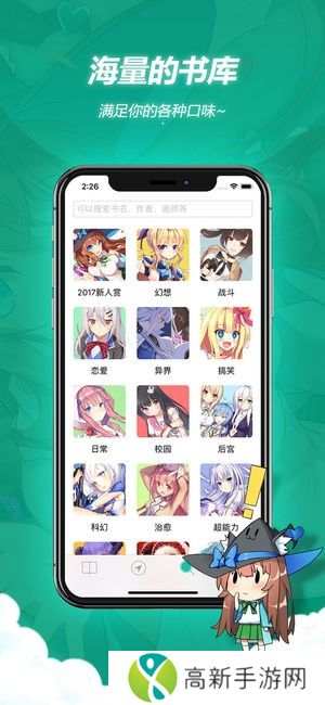 轻之文库 app官方版下载