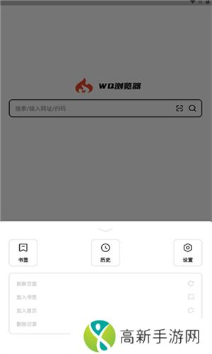 wq浏览器