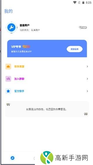 初阳万能工具箱