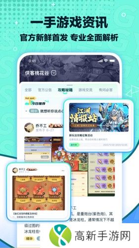 梦游社 app官方下载免费安装最新版本