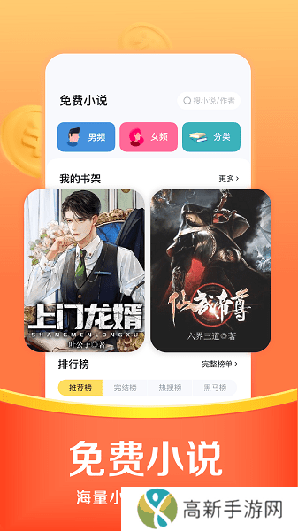 悟空浏览器 免费追剧