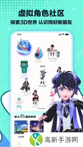 梦游社 app官方下载免费安装最新版本