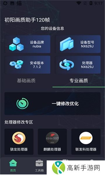 初阳万能工具箱