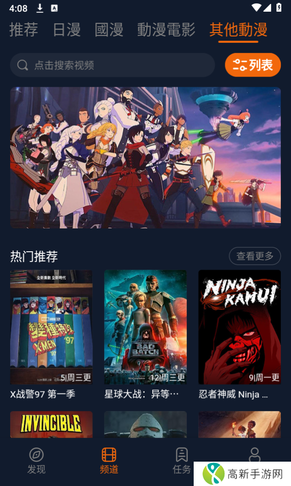 jocy.tw app囧次元2024