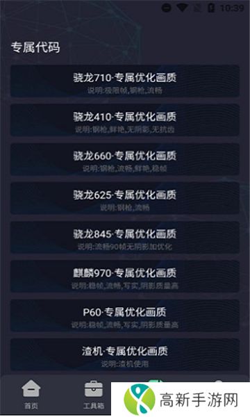 初阳万能工具箱