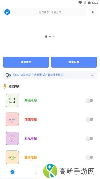 初阳万能工具箱