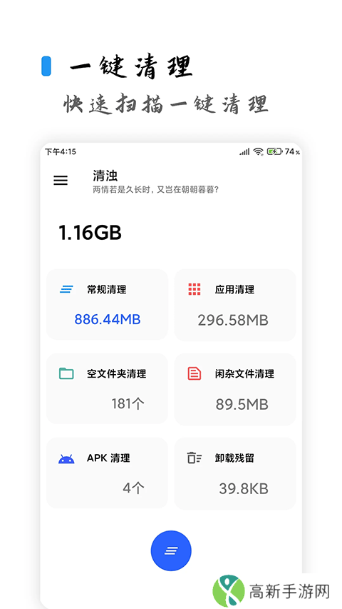 清浊 清理软件