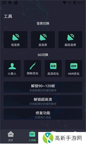 初阳万能工具箱