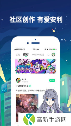 有妖气漫画 6.3.0 安卓版