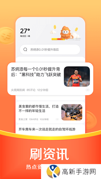 悟空浏览器 免费追剧