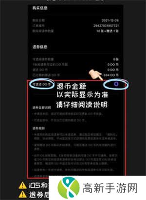 PODO漫画最新免费破解版使用教程7