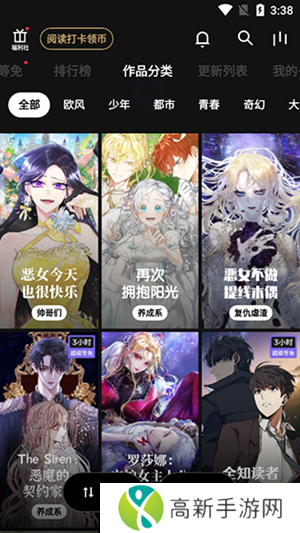 PODO漫画最新免费破解版下载漫画教程1