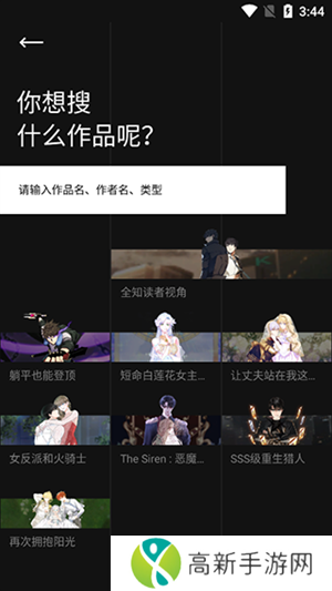 PODO漫画最新免费破解版订阅漫画教程2