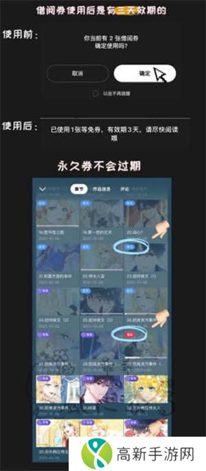 PODO漫画最新免费破解版使用教程3