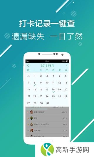 瘦啦 app