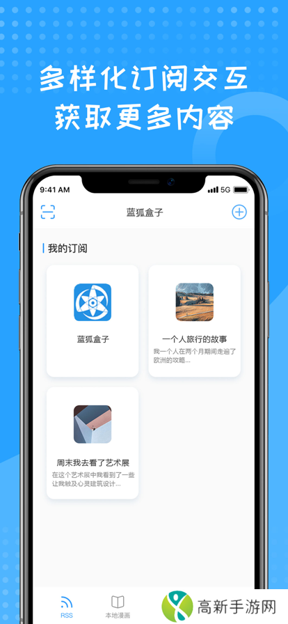 蓝狐盒子 app