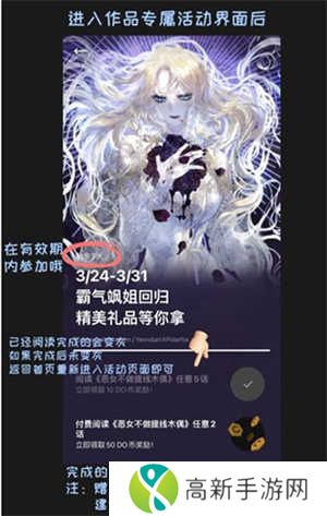 PODO漫画最新免费破解版使用教程2