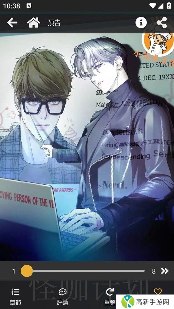 香香漫画正版免费下载