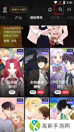 PODO漫画最新免费破解版订阅漫画教程1