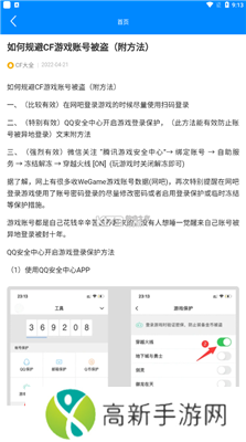 cf小苹果活动助手 一键领取官网手机版