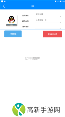 cf小苹果活动助手 免费一键领取