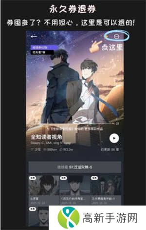 PODO漫画最新免费破解版使用教程6