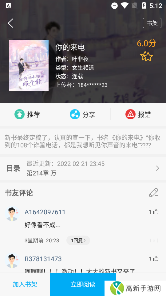 笔趣阁绿色纯净版